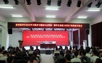 药学院举行学生党史学习教育专题报告会暨第一期学生党团工作骨干培训班开班式