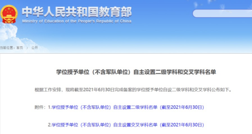 北京语言大学创立国内首个“语言资源学”学科