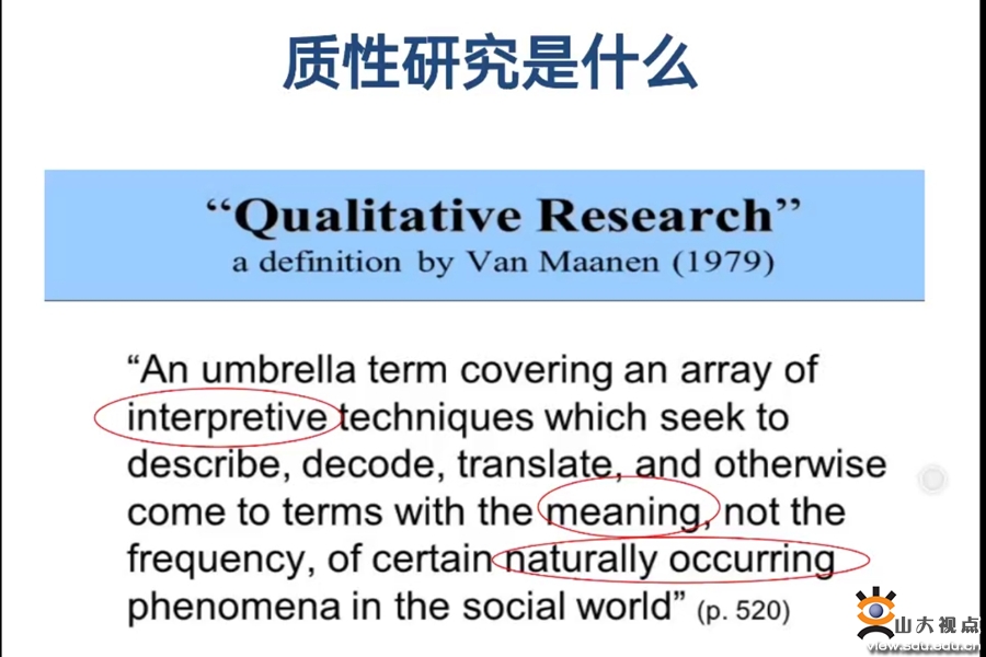 ［管理］举办“管理研究方法”研究生暑期学校