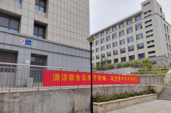 顺顺利利：2020级龙山校区学生回迁本部