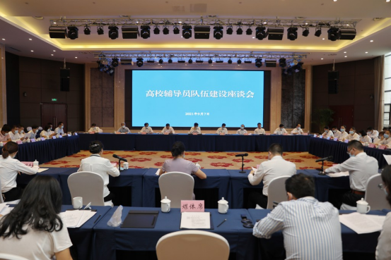 我校党委书记刘毅参加四川省高校辅导员队伍建设座谈会并作交流发言