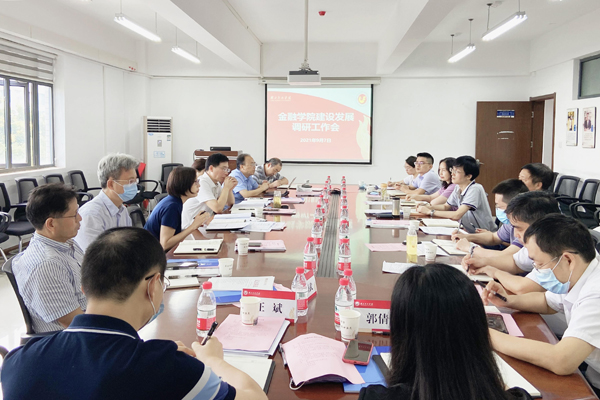 校领导到金融学院调研