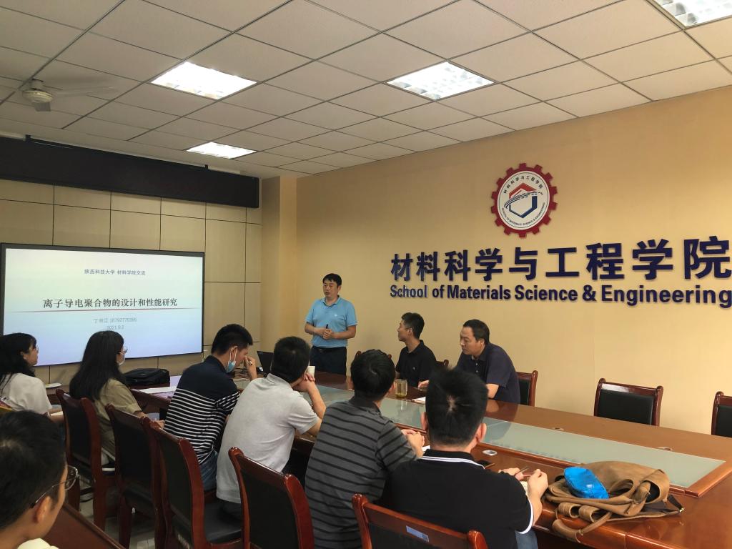 西安交通大学丁书江教授做客我校“前沿科学论坛”