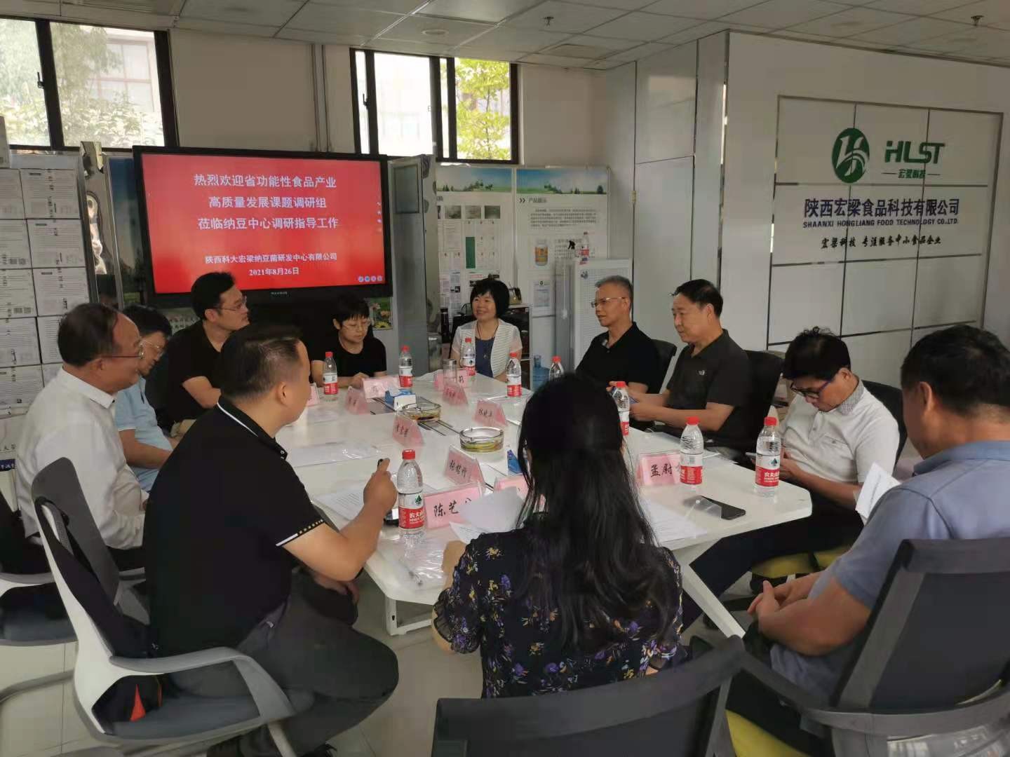 陕西功能性食品产业高质量发展课题调研组来校调研考察