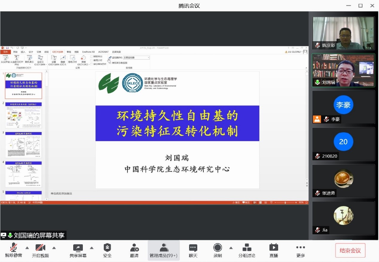 中科院生态环境研究中心刘国瑞研究员做客我校“前沿科学报告”