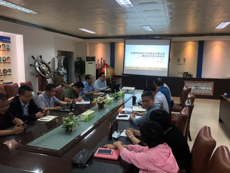 环境学院召开2021国家基金总结暨2022基金动员大会