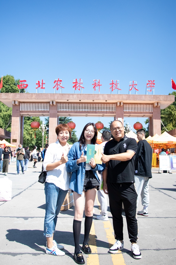 有一种爱叫送你到西农