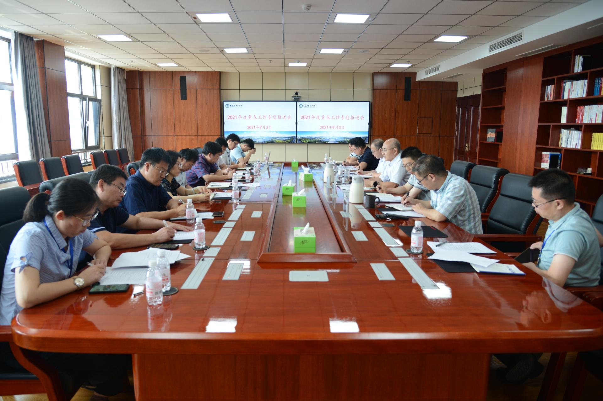学校召开2021年度重点工作任务专题推进会