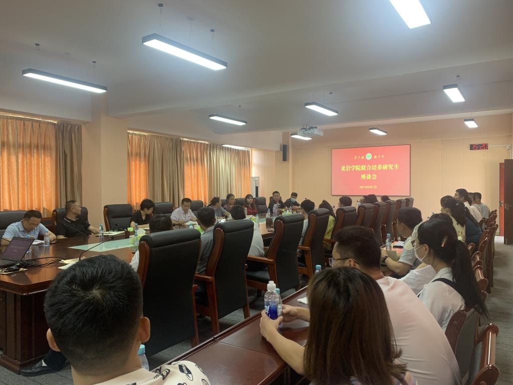 我校召开联合培养研究生座谈会