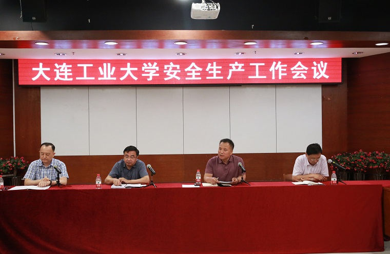 学校召开2021年秋季安全生产工作会议