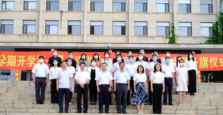 我校举行2021年秋季开学第一课“请党放心，强国有我” 主题升国旗仪式