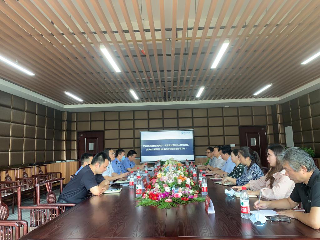 武汉高校来华留学生签证专项管理现场调研会在我校举行