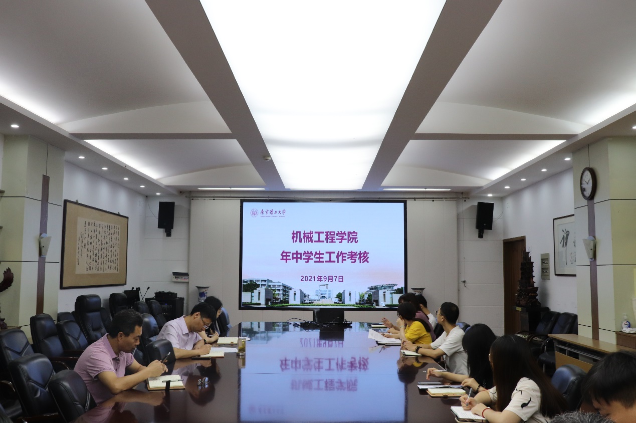机械工程学院举行2021年学生工作阶段考核