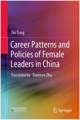 福大教师译著在国际著名学术性出版社Springer出版