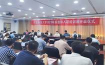 我校举办2020年入职教师结业暨2021年新教师培训开班仪式