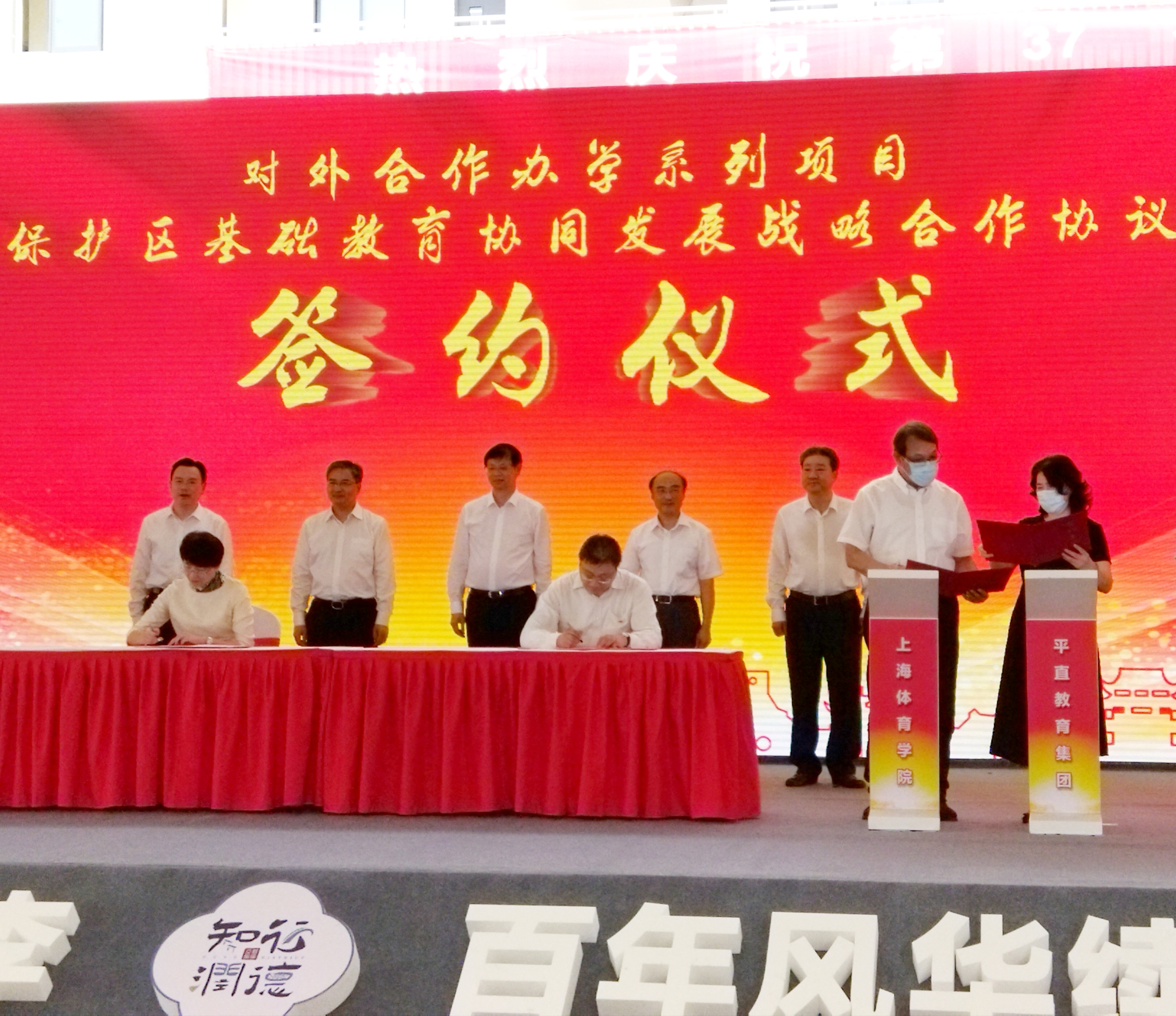 我校与苏州市平直教育集团签署战略合作协议