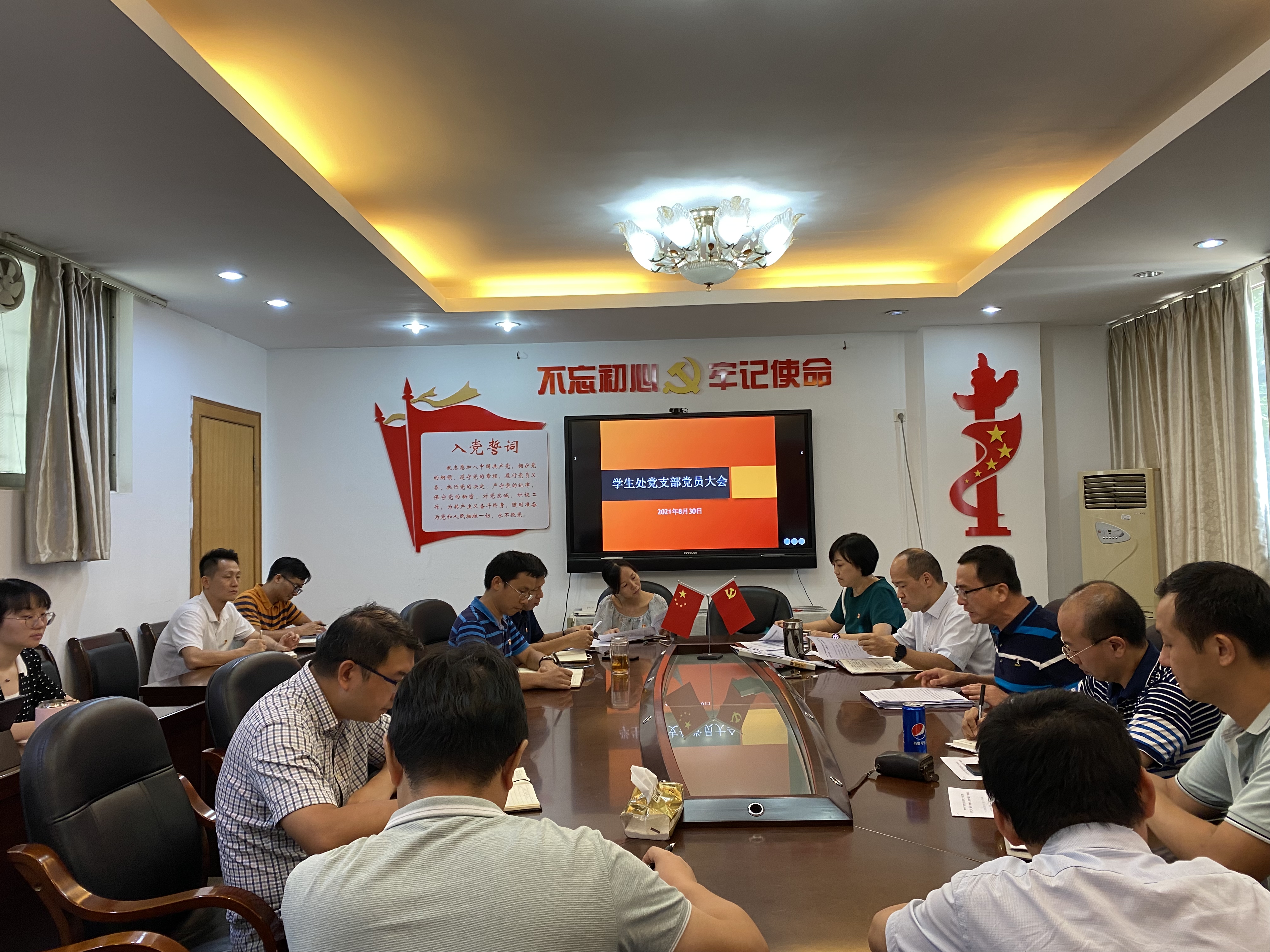 学生处党支部开展2021年纪律教育和师德建设主题教育等学习活动