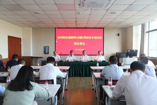东方地球物理公司研究院第二期处理解释（油藏）高级技术培训班顺利结业