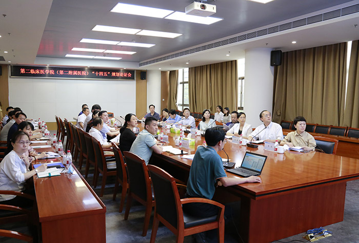 第二附属医院举行“十四五”事业发展规划专家论证会