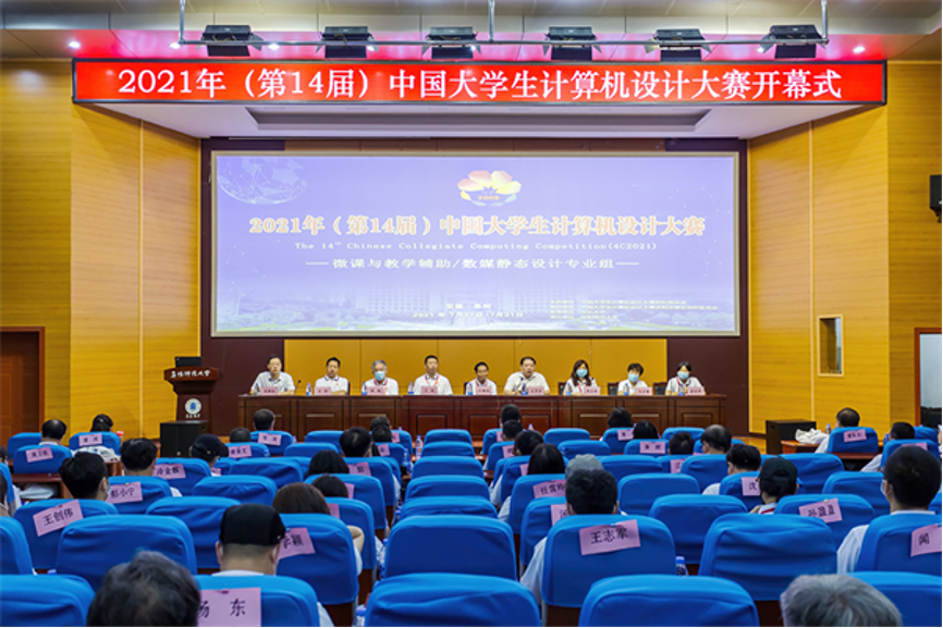 成电学子在中国大学生计算机设计大赛中获佳绩
