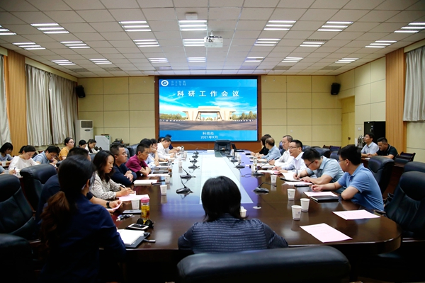 我校召开新学期科研工作会议