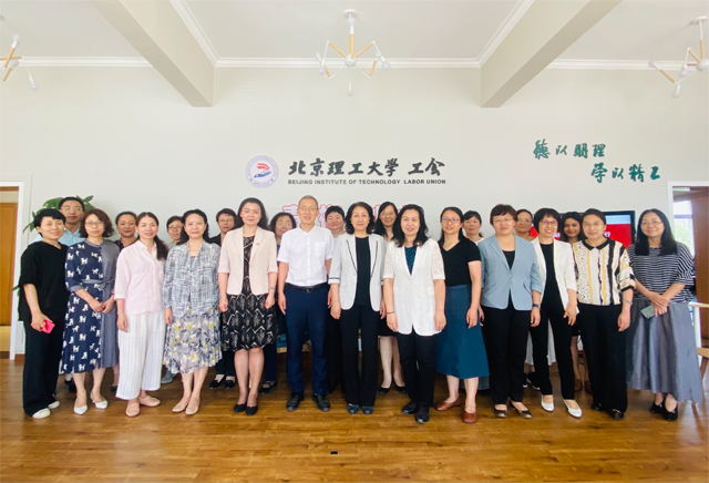 北理工女教授协会和工会女教职工委员会共同召开“庆祝教师节,