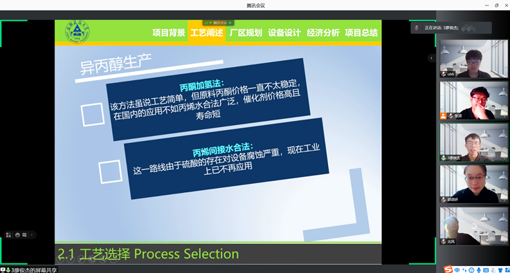 【学科专业竞赛】我校学子在第十五届全国大学生化工设计竞赛中荣获二等奖