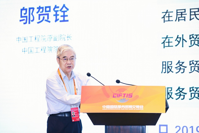 我校承办2021中国国际服务贸易交易会“工程创新服务可持续发展”展览暨研讨会