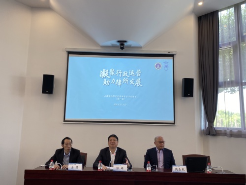 上海律协律所行政运营主管训练营（第一期）在我校顺利举办