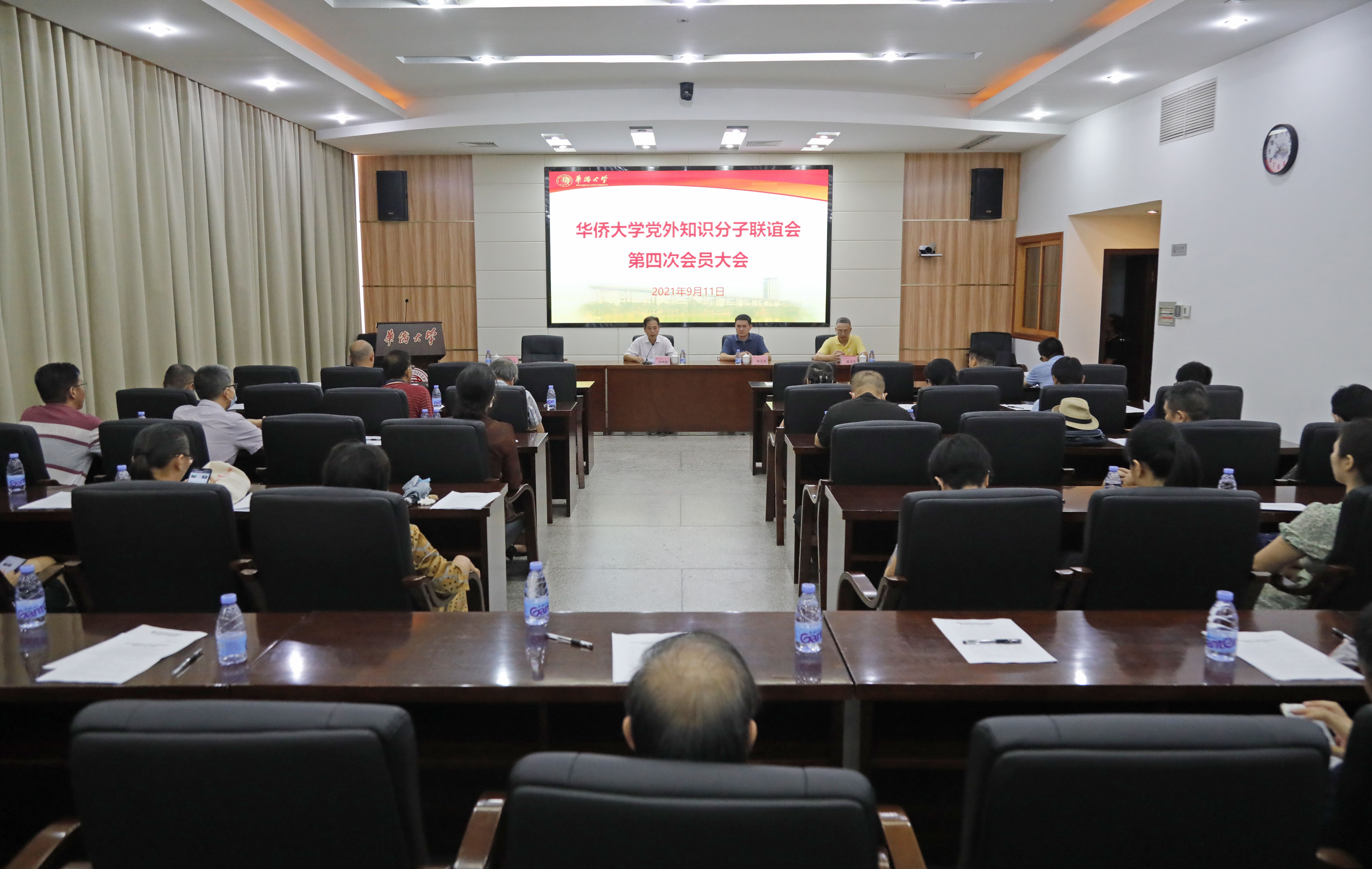 华侨大学党外知识分子联谊会召开第四次会员大会陈爱政当选会长