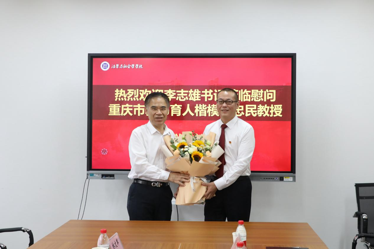 情系教师节 慰问暖人心——校领导带队走访慰问教职工代表