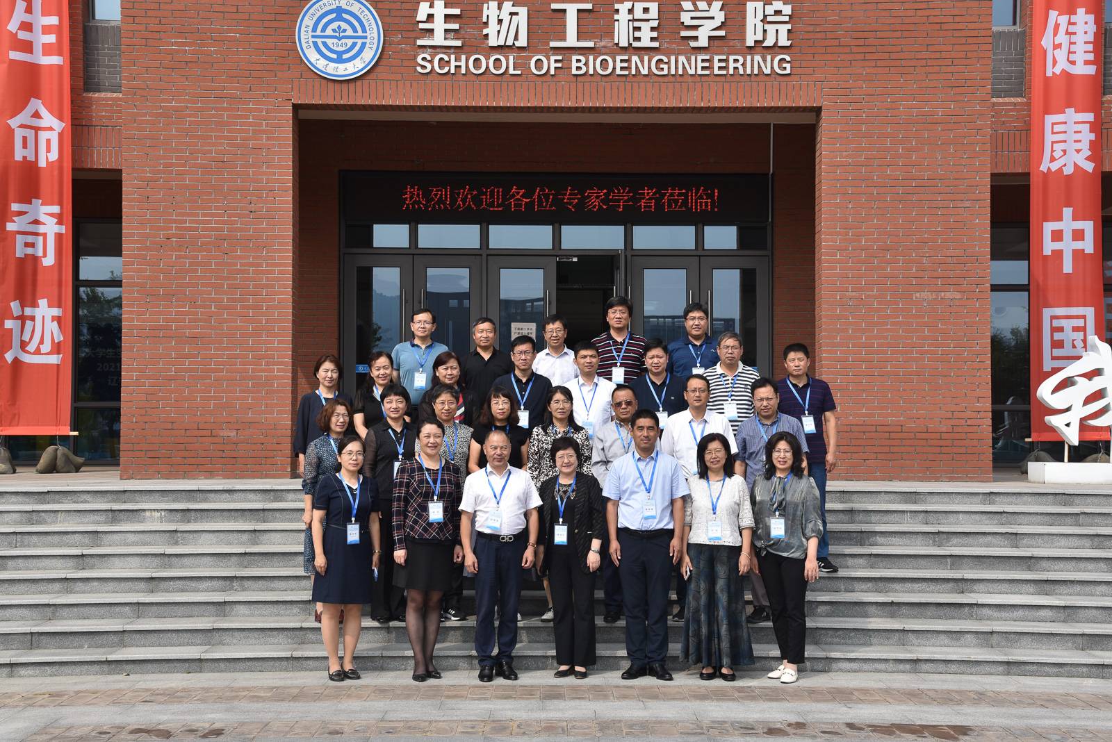 辽宁省生物工程专业本科教学研讨会在我校顺利召开