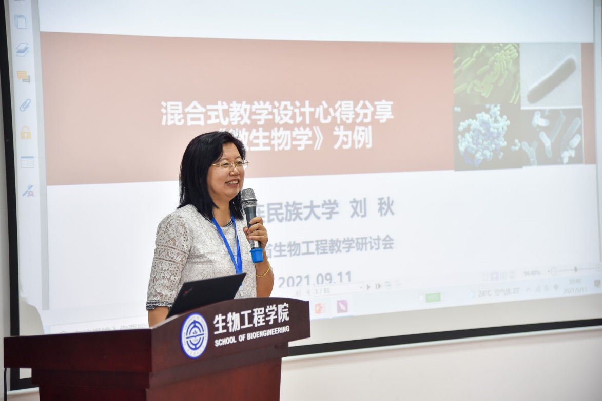辽宁省生物工程专业本科教学研讨会在我校顺利召开