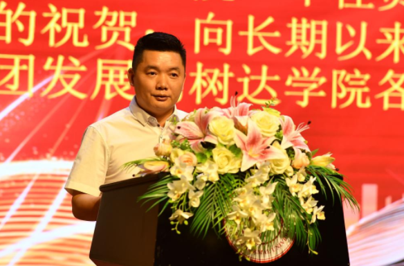 树达学院举行庆祝教师节暨“十佳员工”颁奖典礼