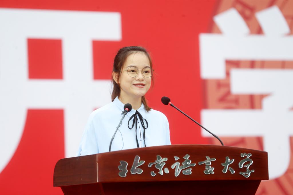 志存高远、奋斗启航——北京语言大学2021级新生开学典礼隆重举行