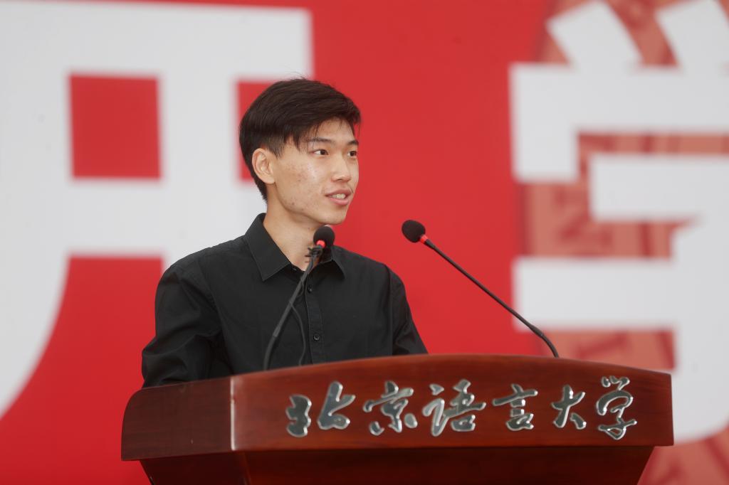 志存高远、奋斗启航——北京语言大学2021级新生开学典礼隆重举行