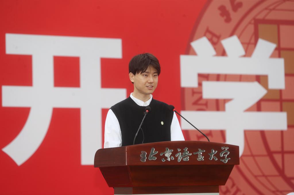 志存高远、奋斗启航——北京语言大学2021级新生开学典礼隆重举行