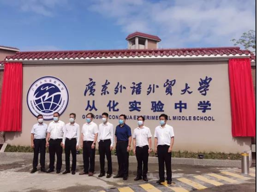 广外附设梅州实验学校举行开学典礼
