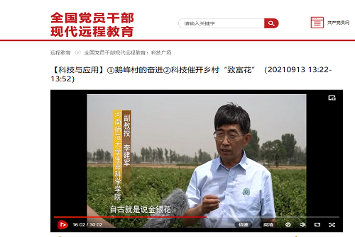 共产党员网播出我校李建军副教授先进事迹