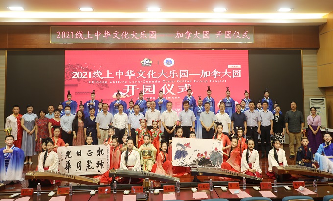 我校承办的2021线上“中华文化大乐园——加拿大园”倍获赞誉