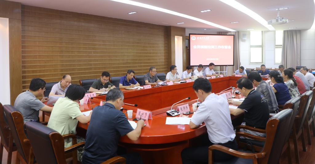 学校召开全员核酸检测工作布置会