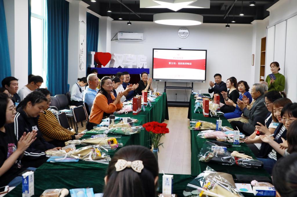 赓续百年初心，担当育人使命——国际汉学院举行庆祝教师节系列活动