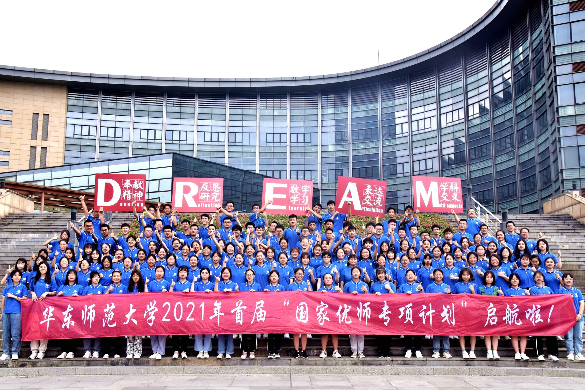怎样培养师范生？华东师大再推“优师”筑梦行动计划！