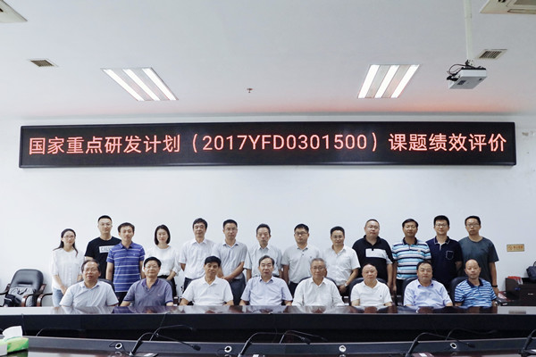 周清明教授主持的国家“十三五”重点研发计划“粮食丰产增效科技创新”重点专项课题绩效评价圆满完成