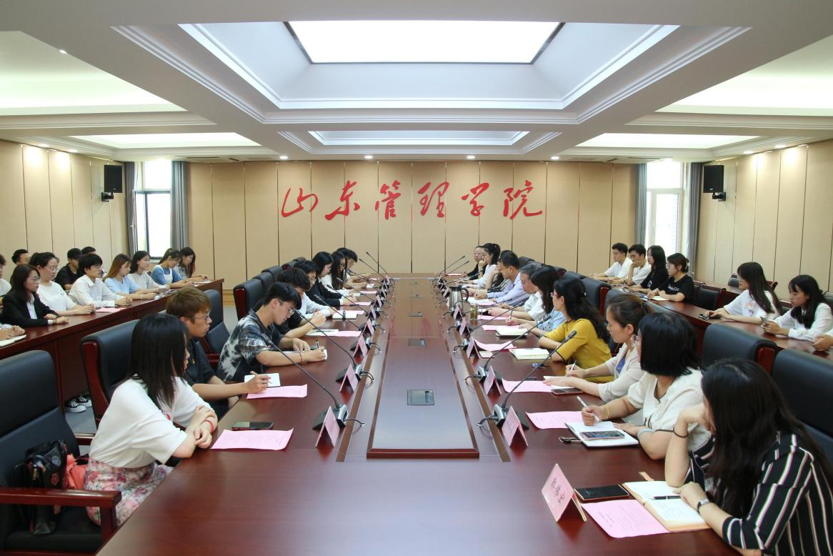 山东管理学院召开“十四五”规划征求意见学生座谈会