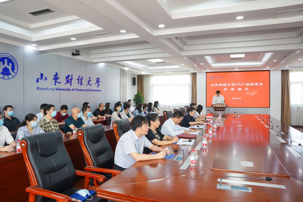 山东财经大学2021级研究生开学典礼举行