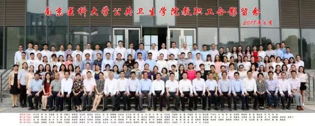 我校公共卫生学院荣获“江苏省教育系统先进集体”