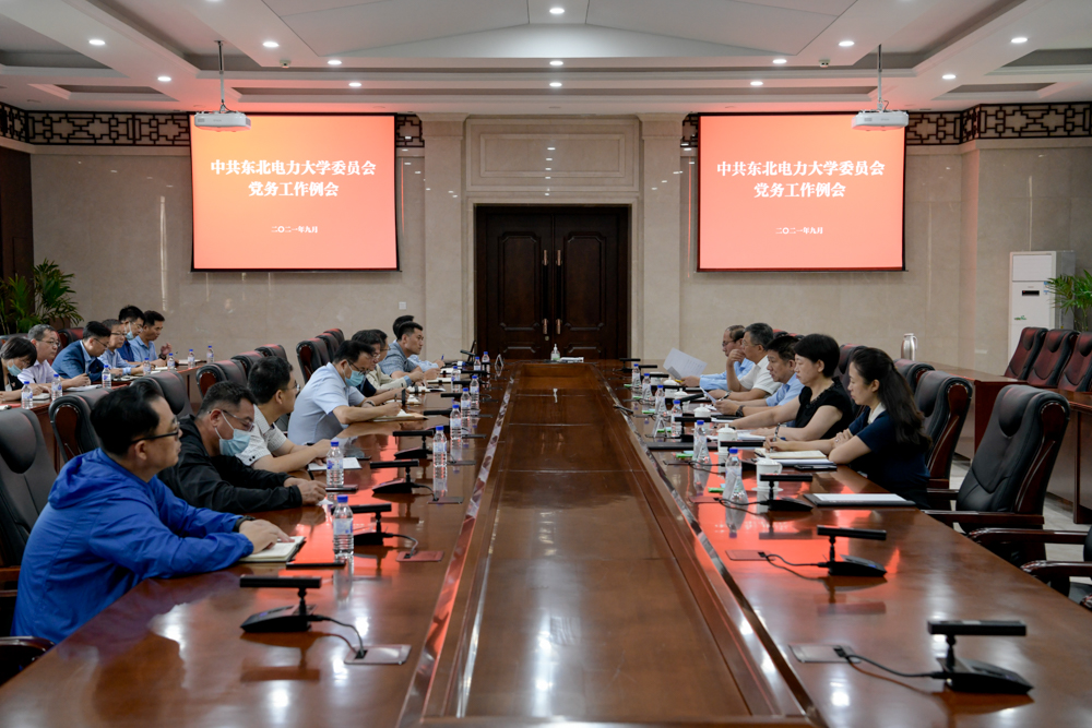 学校党委召开新学期党务工作例会