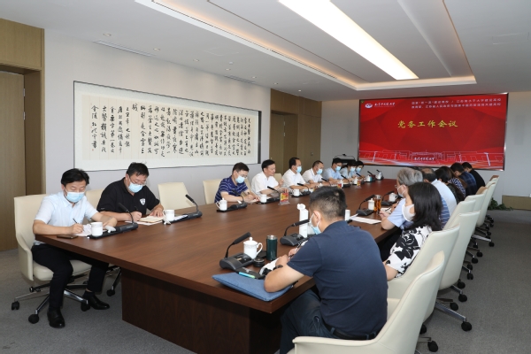 我校召开新 学期党务工作会议