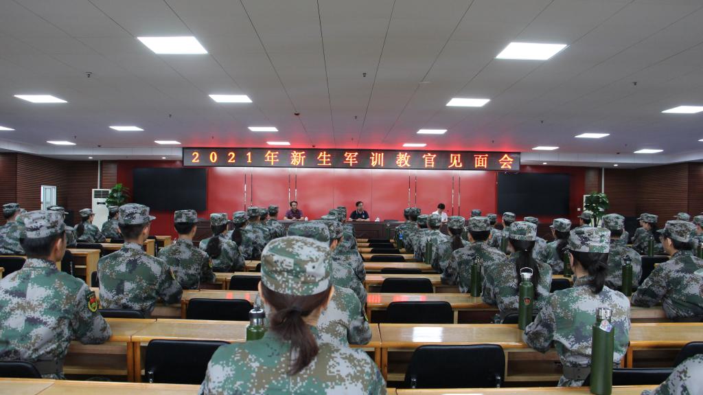 我校2021级新生军训拉开帷幕